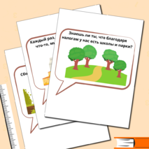 Речевые облачка 