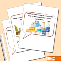 Речевые облачка 