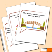 Речевые облачка 