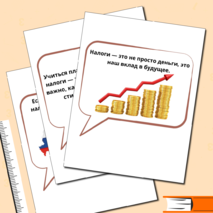 Речевые облачка 