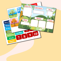 Плакат Календарь природы