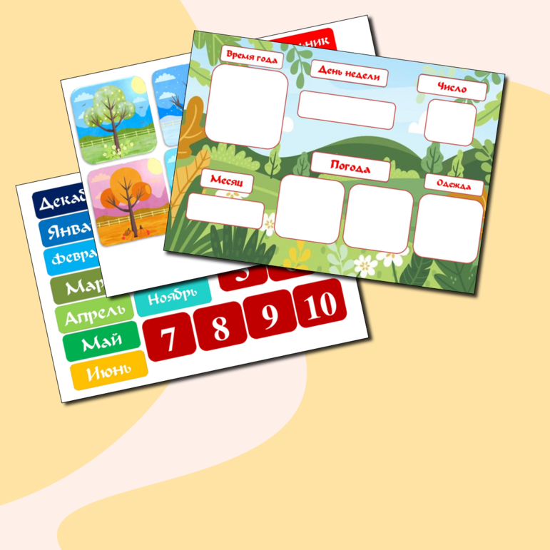 Плакат Календарь природы