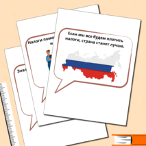 Речевые облачка 