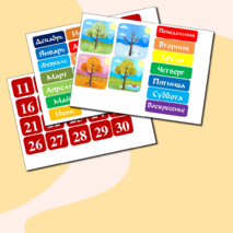 Плакат Календарь природы