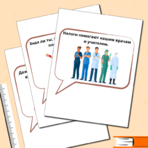 Речевые облачка 