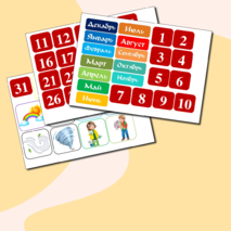 Плакат Календарь природы