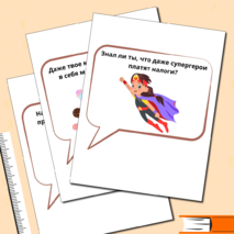 Речевые облачка 