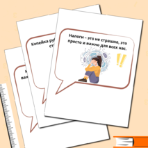 Речевые облачка 