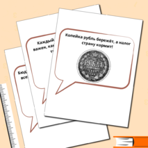 Речевые облачка 