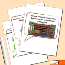 Речевые облачка 