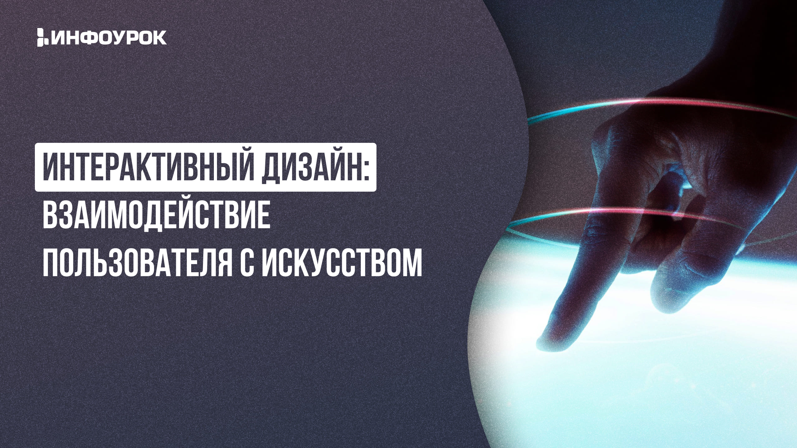 Обложка курса