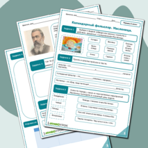 Музыка 5 класс. Тема: 