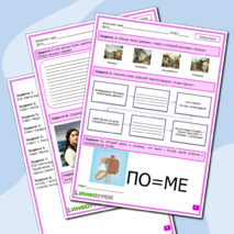 Рабочий лист по литературе. Повесть–феерия А.С. Грина «Алые паруса».