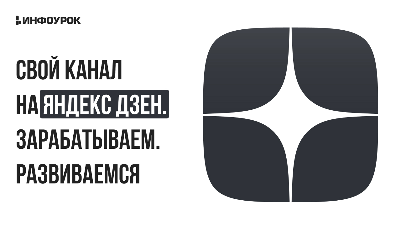 Обложка курса