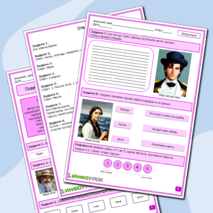 Рабочий лист по литературе. Повесть–феерия А.С. Грина «Алые паруса».