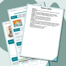 Музыка 5 класс. Тема: 