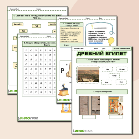 тест по истории 5 класс по теме древний египет с ответами