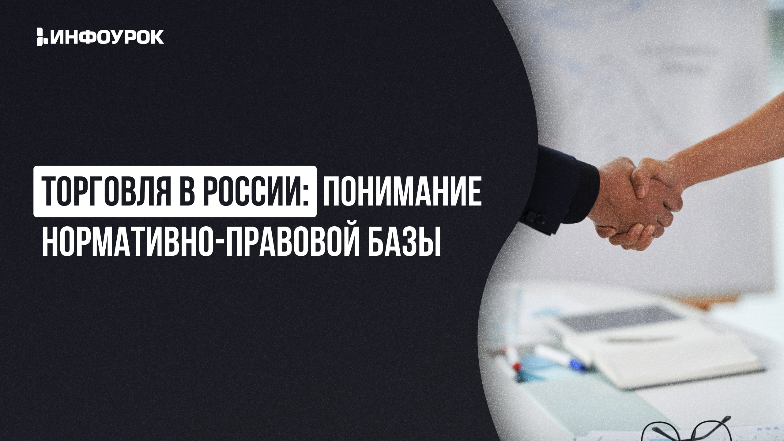 Обложка курса