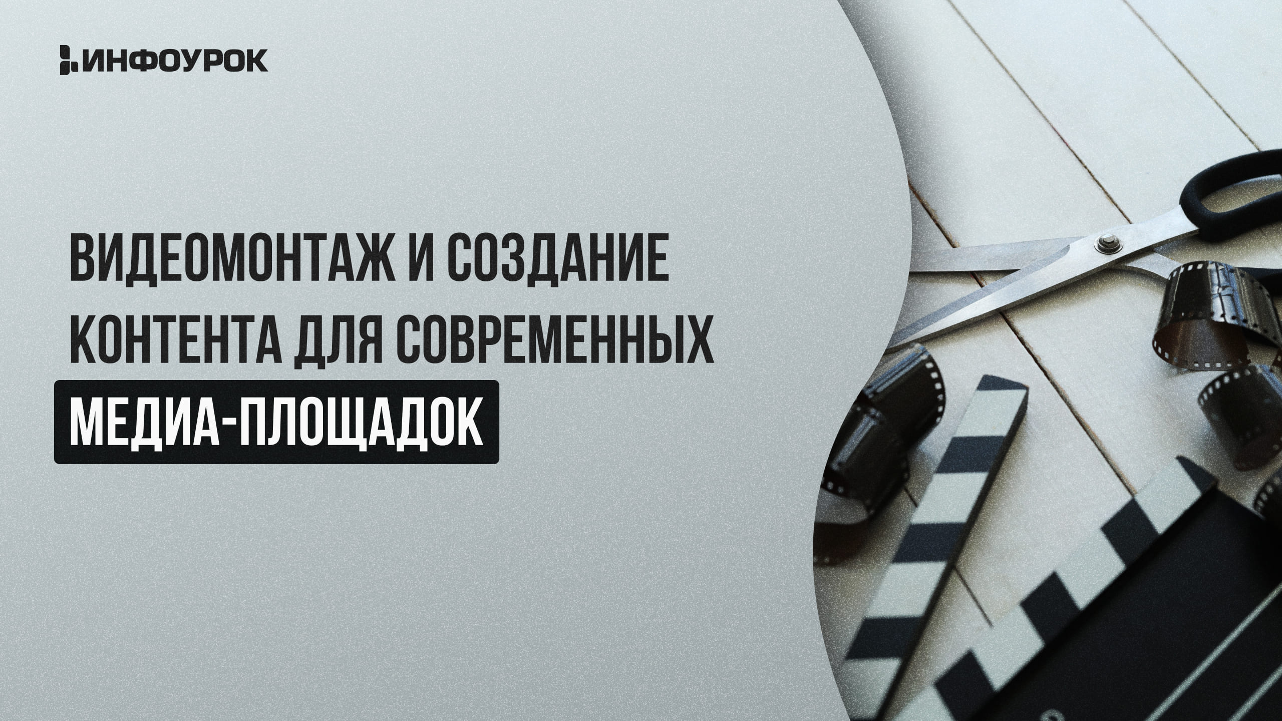 Обложка курса