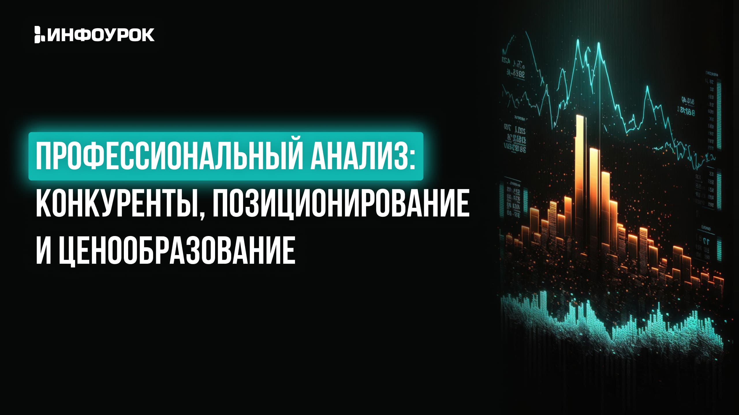 Обложка курса