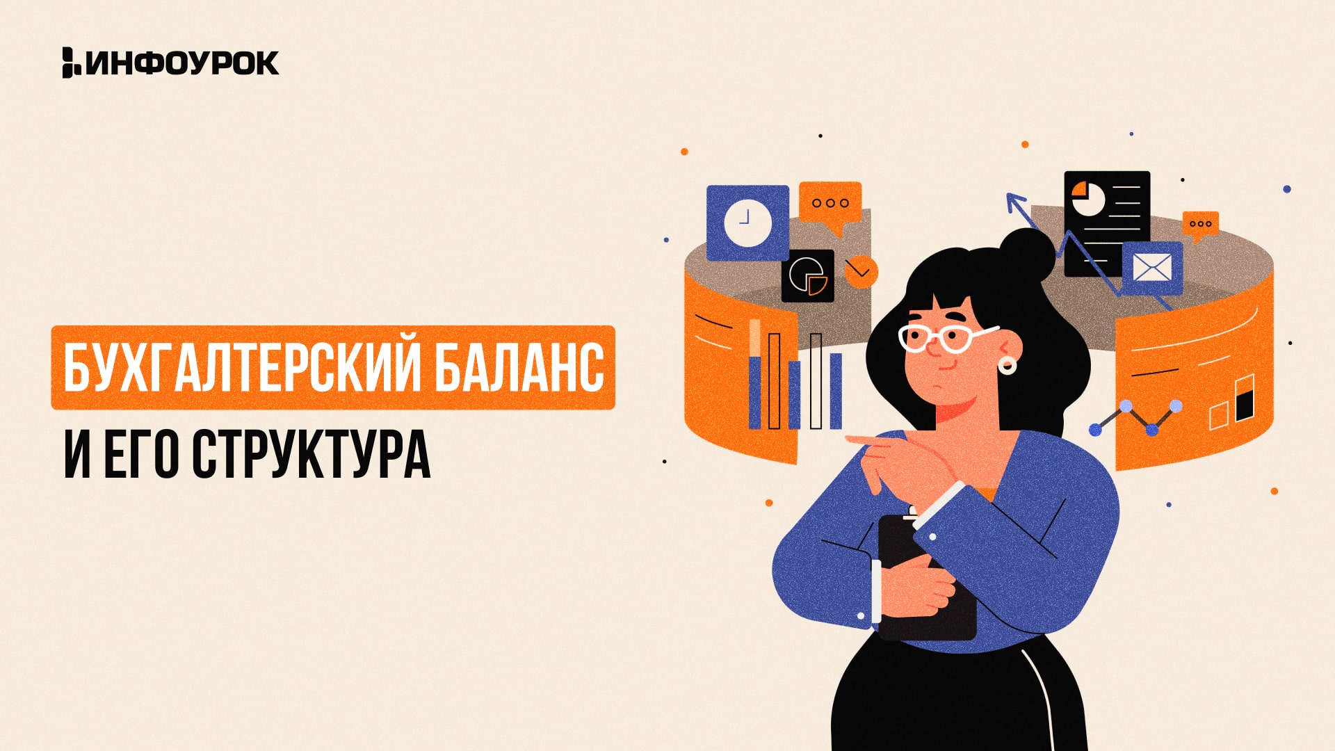Обложка курса