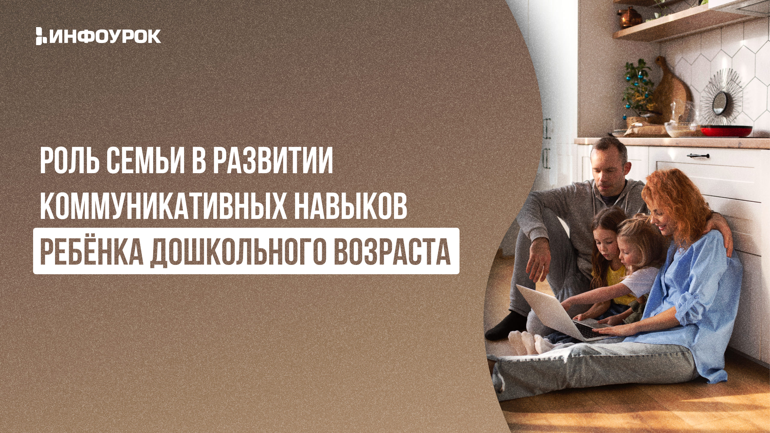 Обложка курса