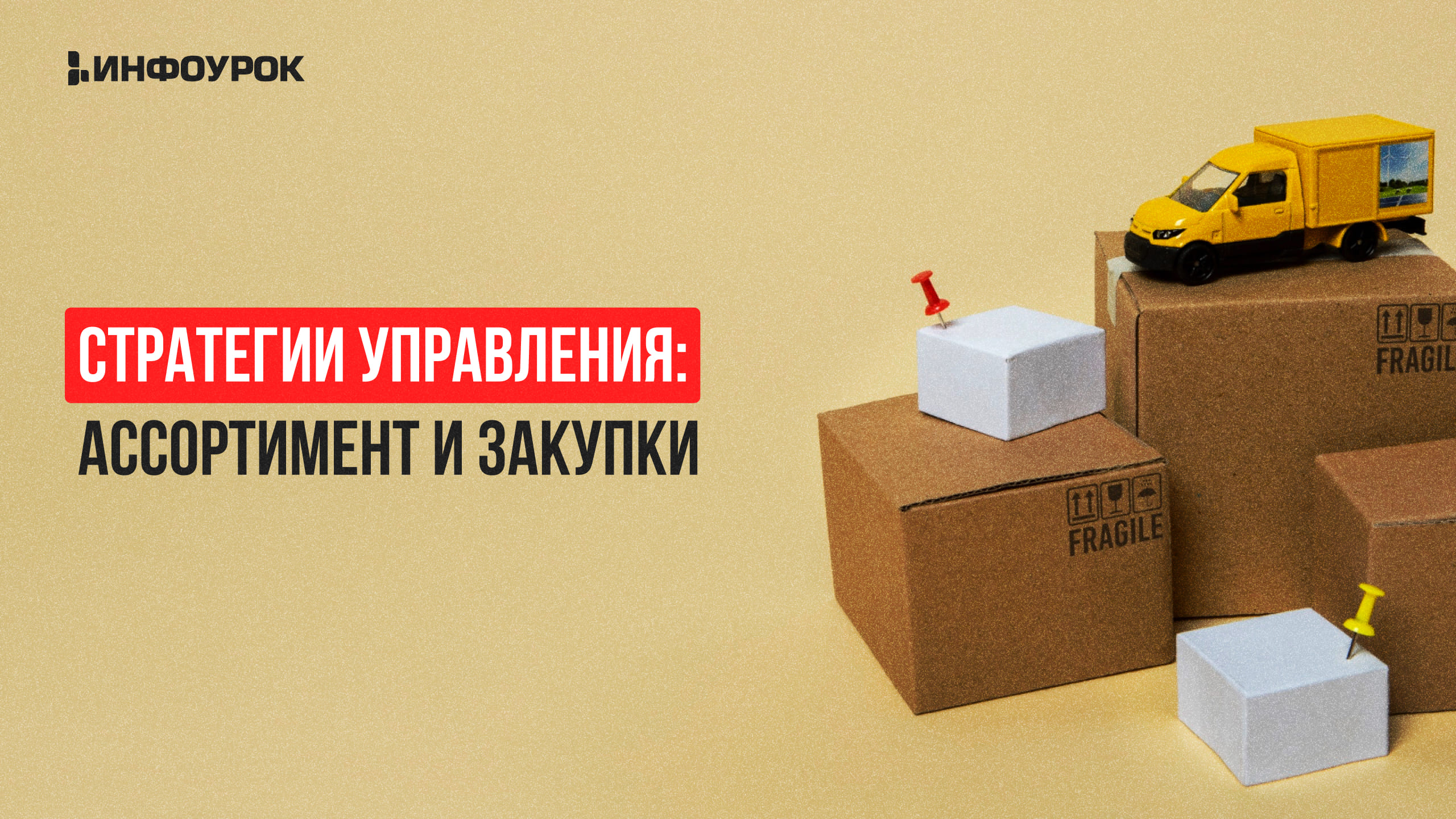 Обложка курса