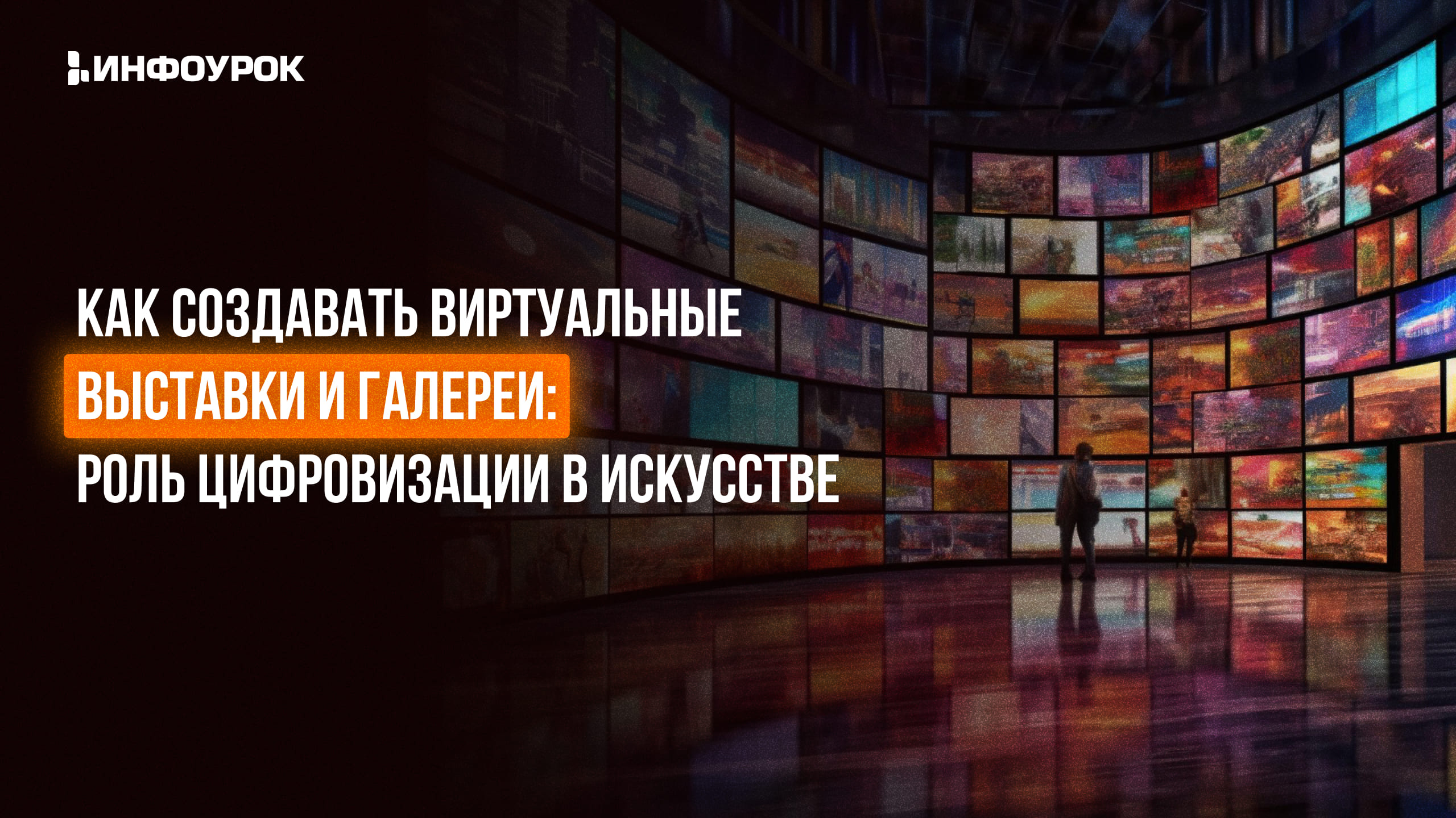 Обложка курса