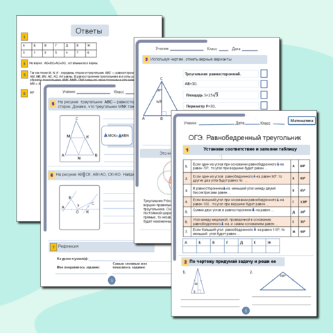 Рабочий лист 