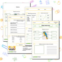 Рабочий лист по английскому языку 