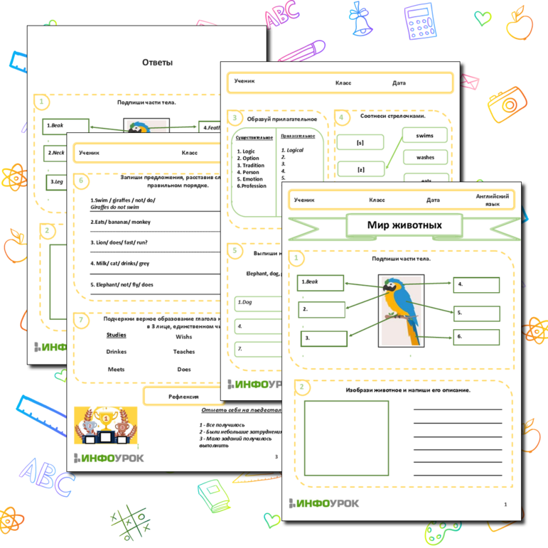 Рабочий лист по английскому языку 