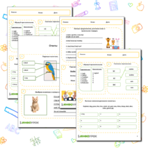 Рабочий лист по английскому языку 