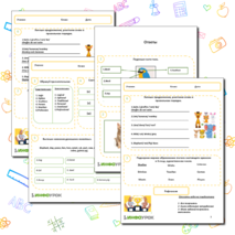 Рабочий лист по английскому языку 