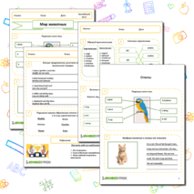 Рабочий лист по английскому языку 