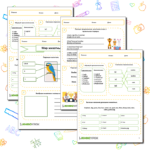 Рабочий лист по английскому языку 