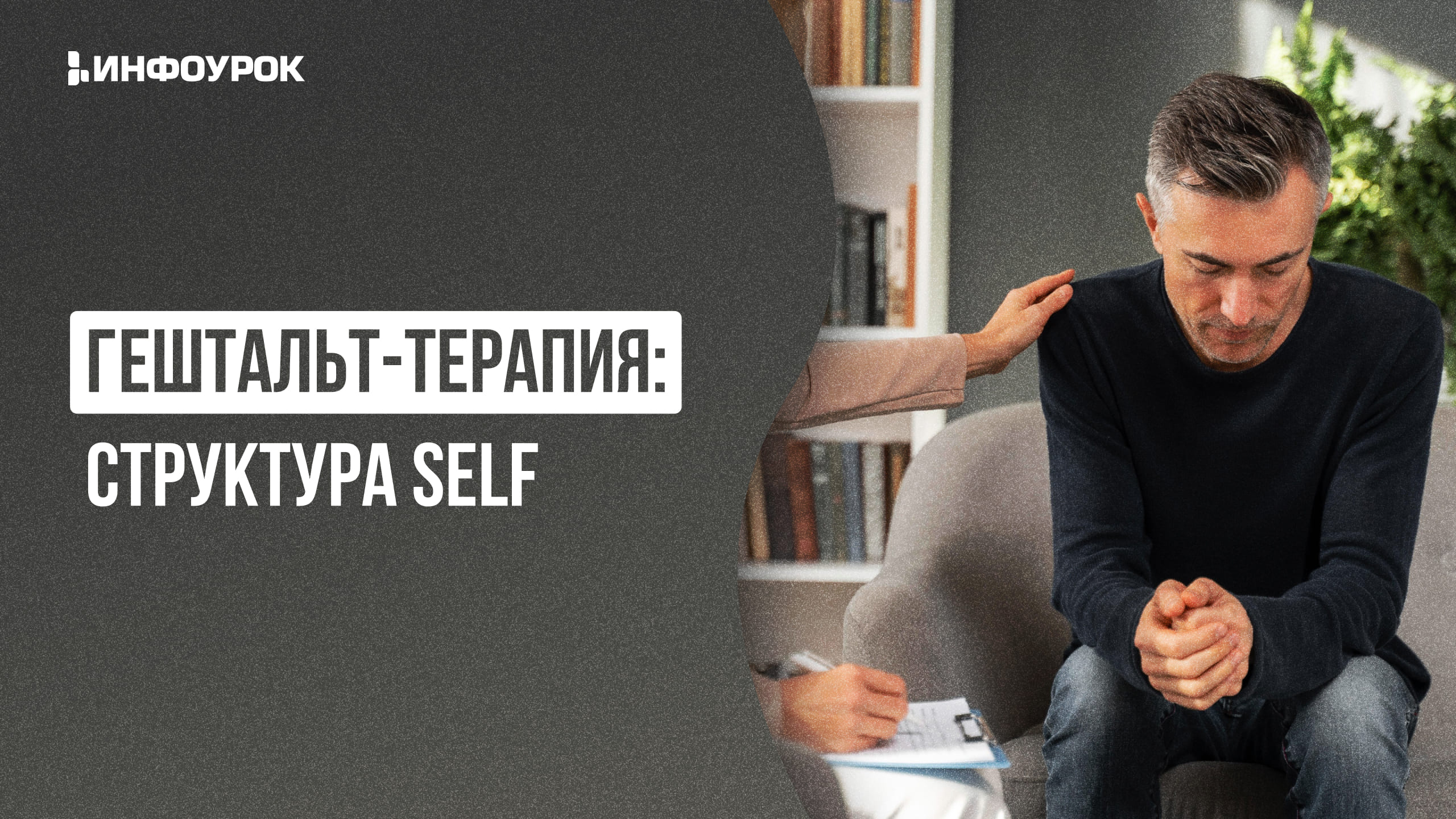 Обложка курса
