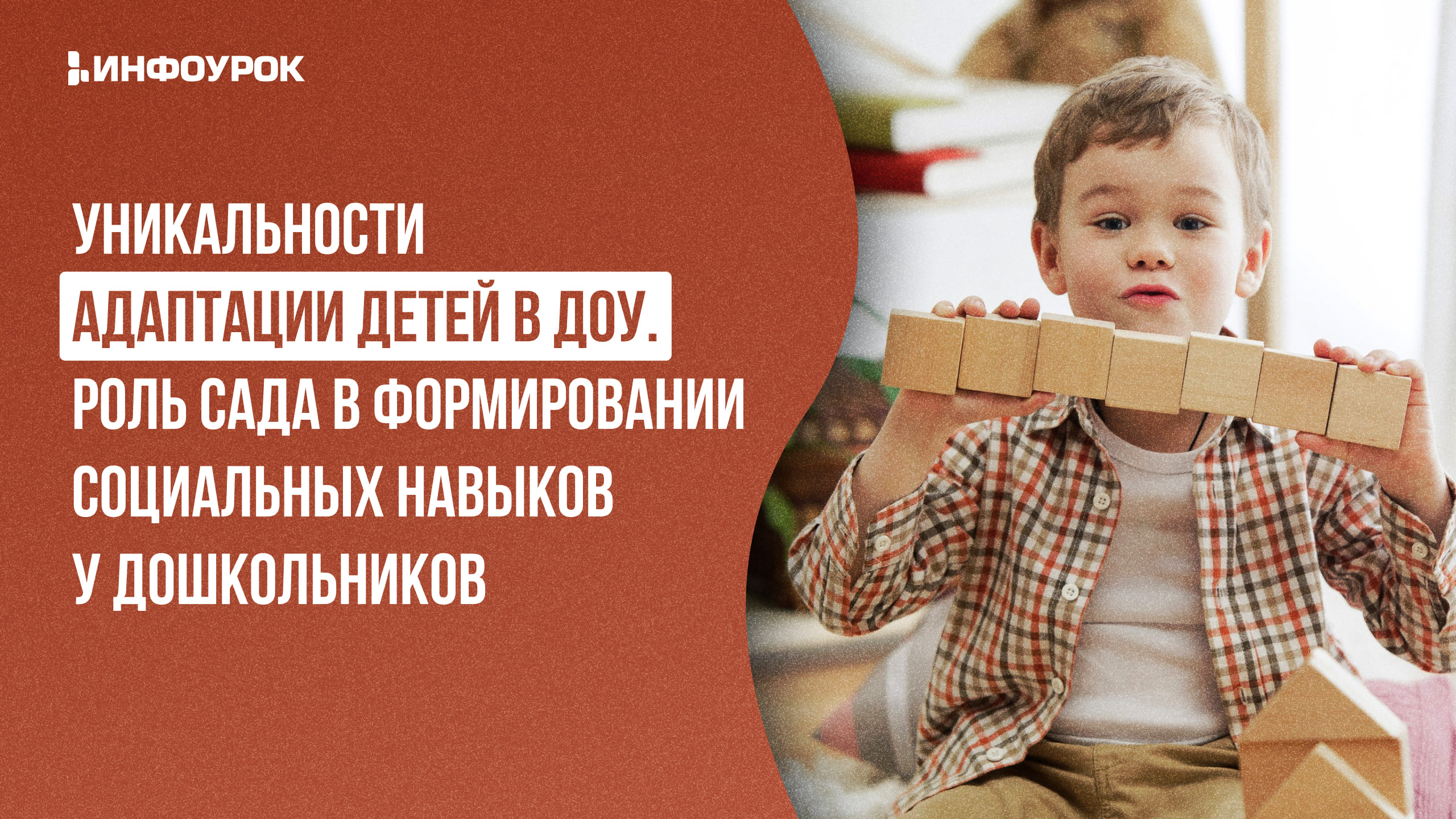 Обложка курса