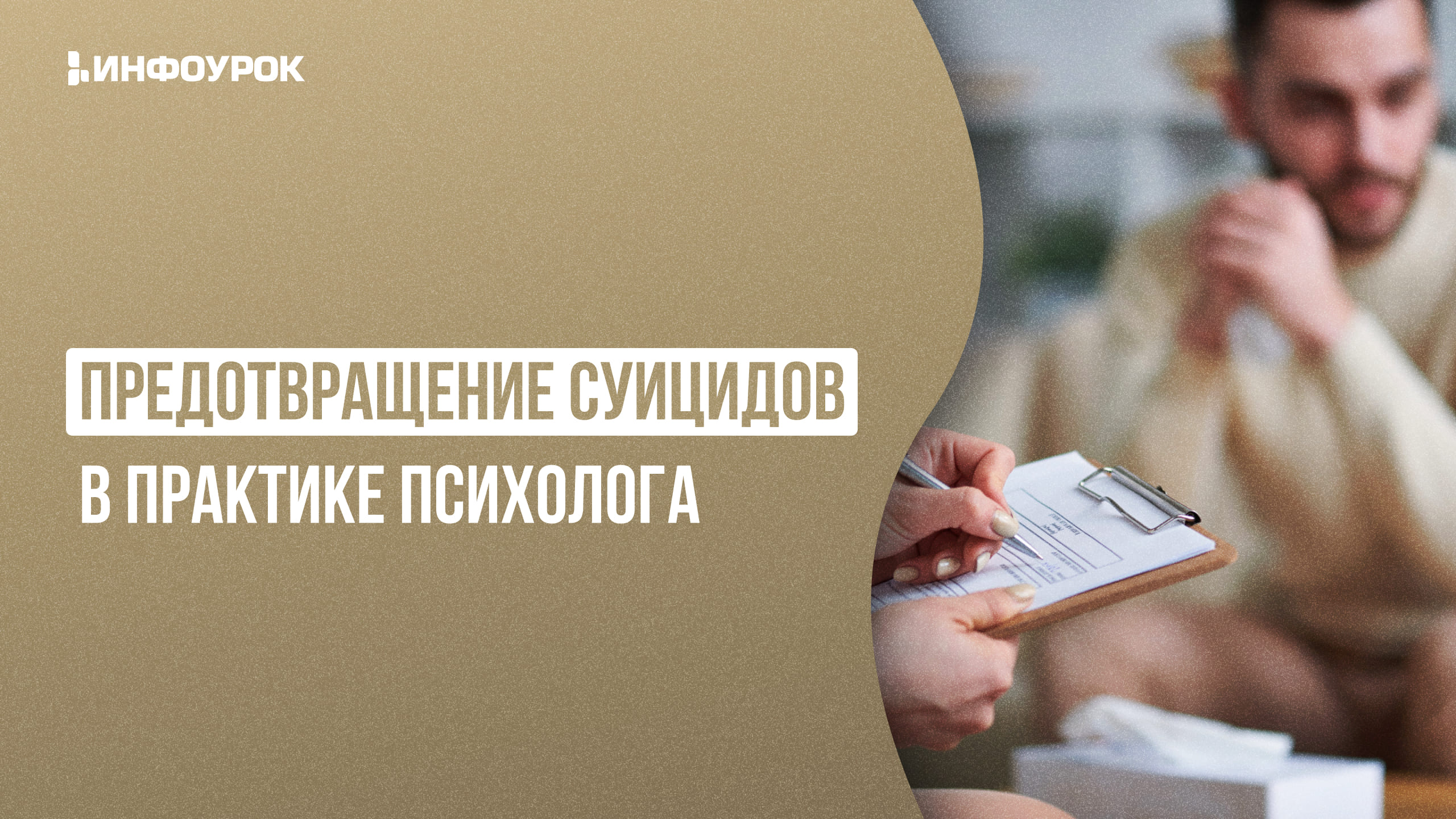 Обложка курса