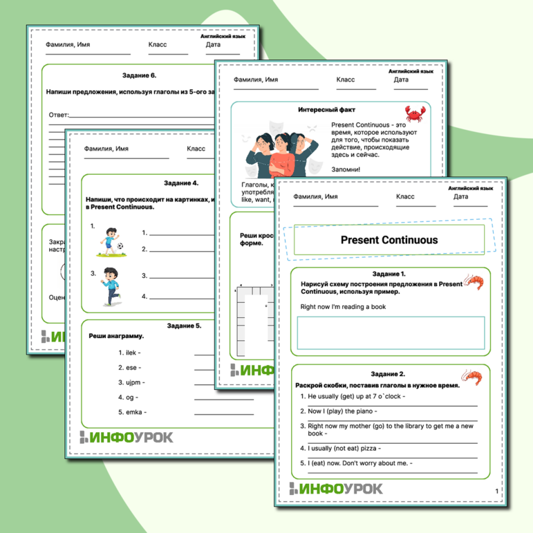 Present Continuous. Настоящее длительное время