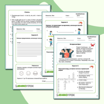 Present Continuous. Настоящее длительное время