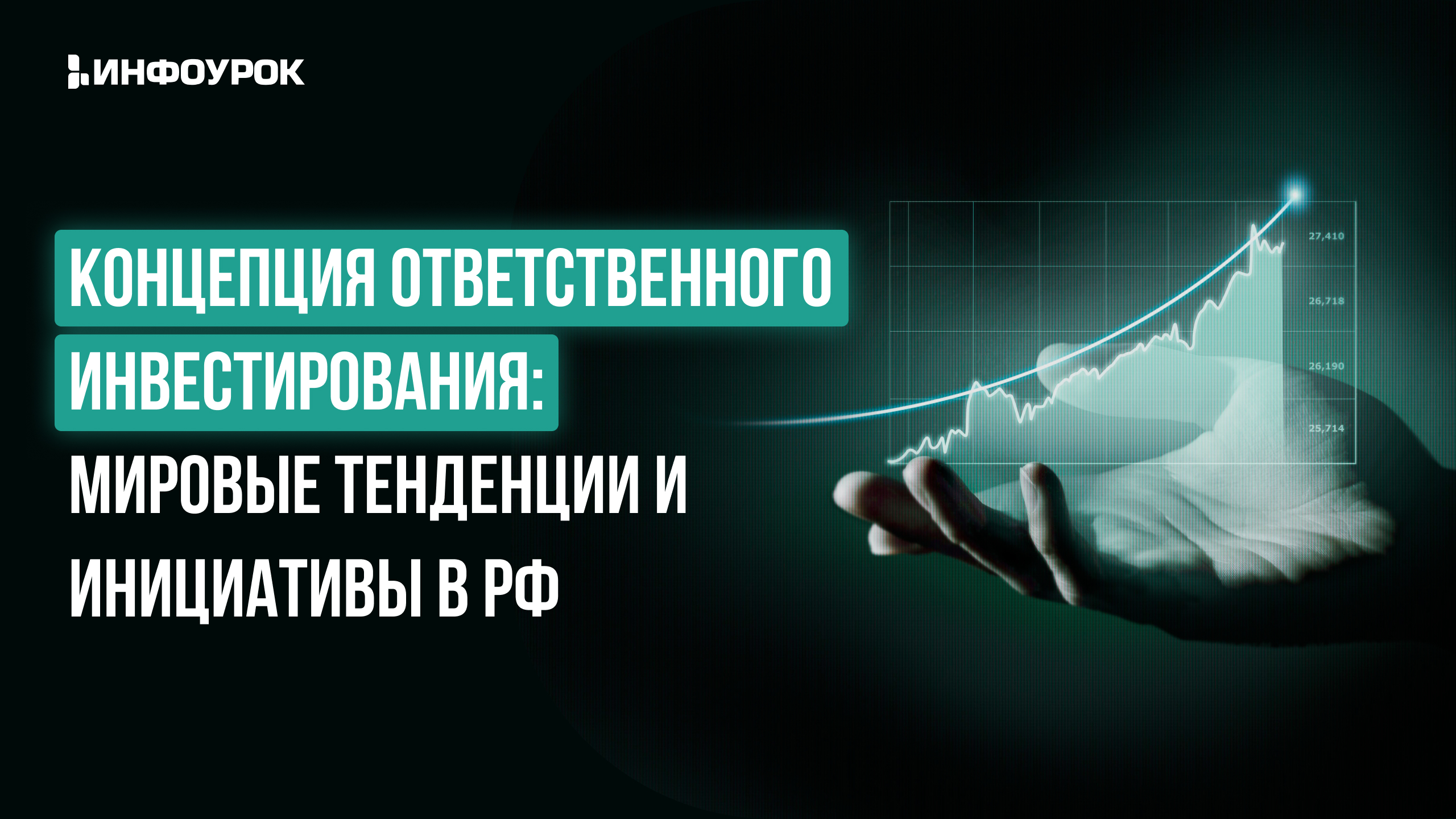 Обложка курса
