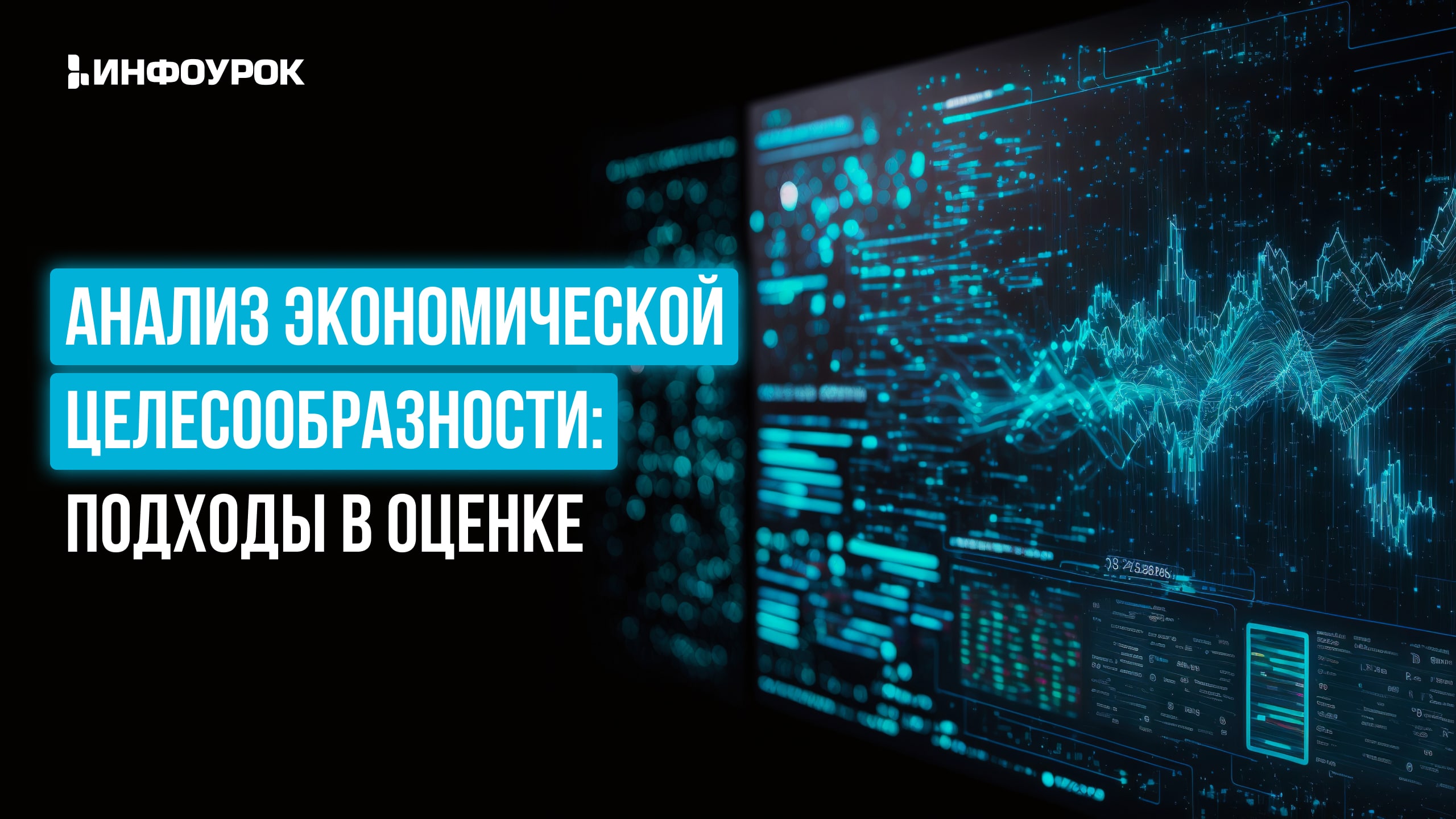 Обложка курса