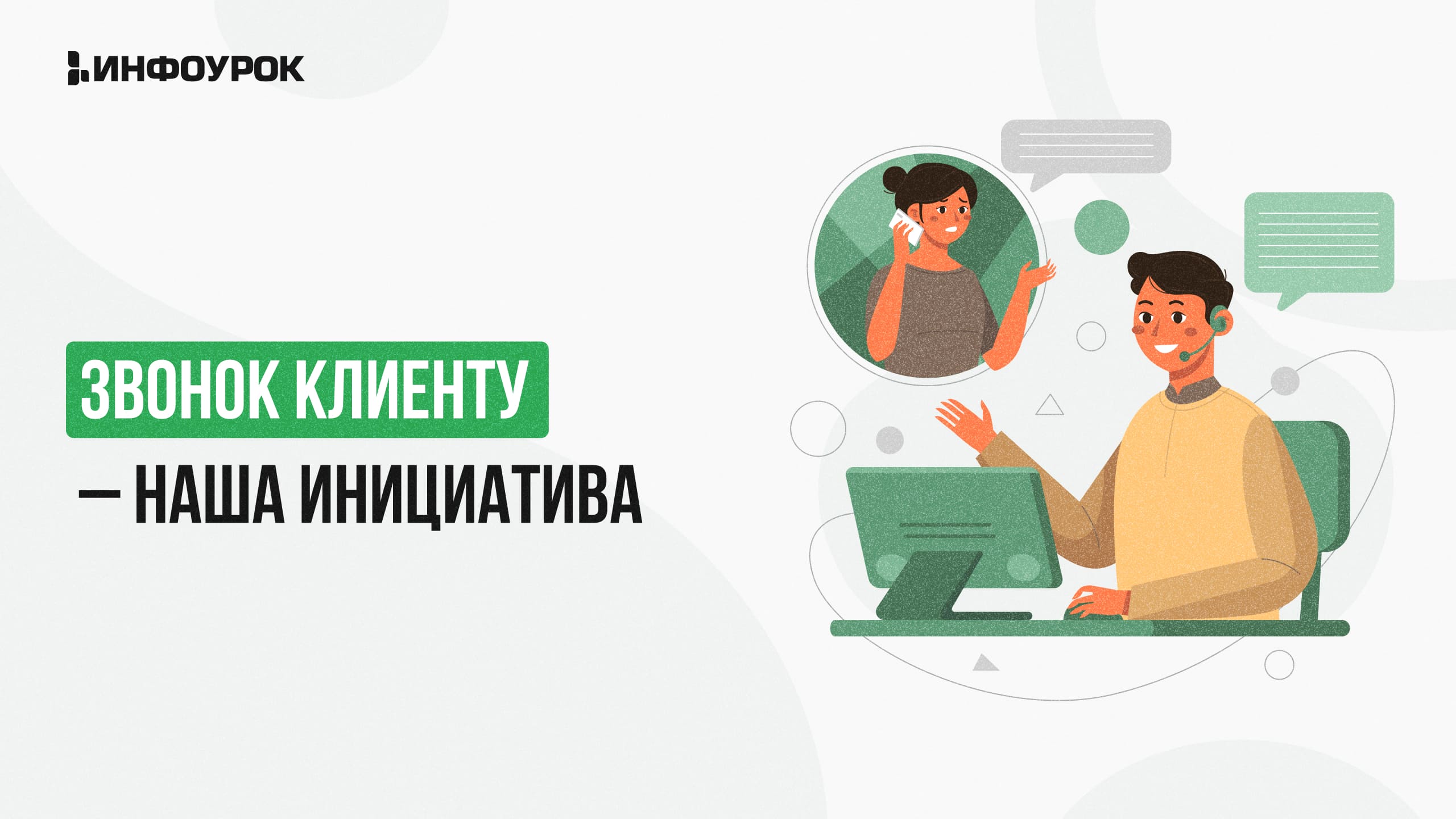 Обложка курса
