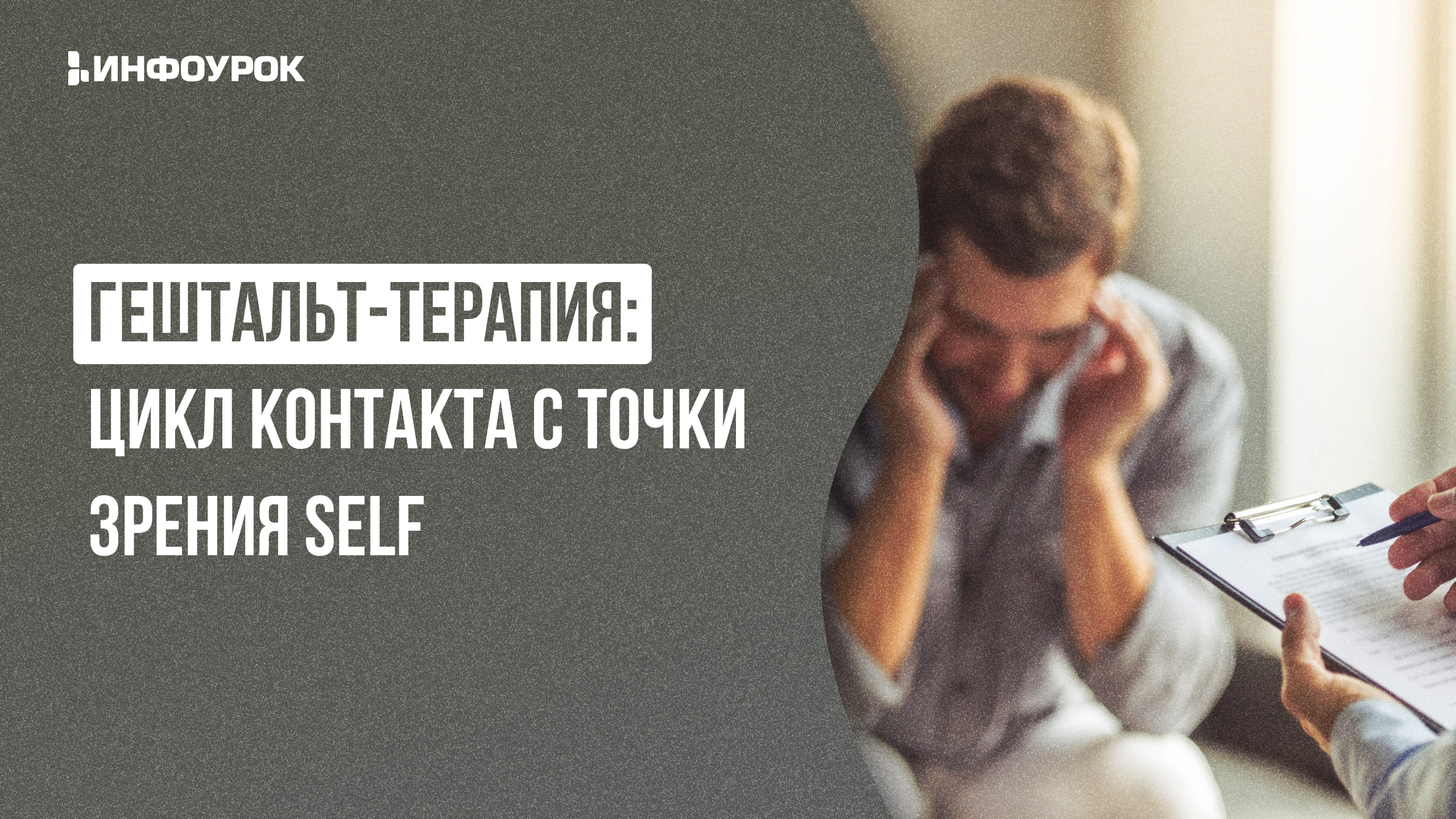 Обложка курса