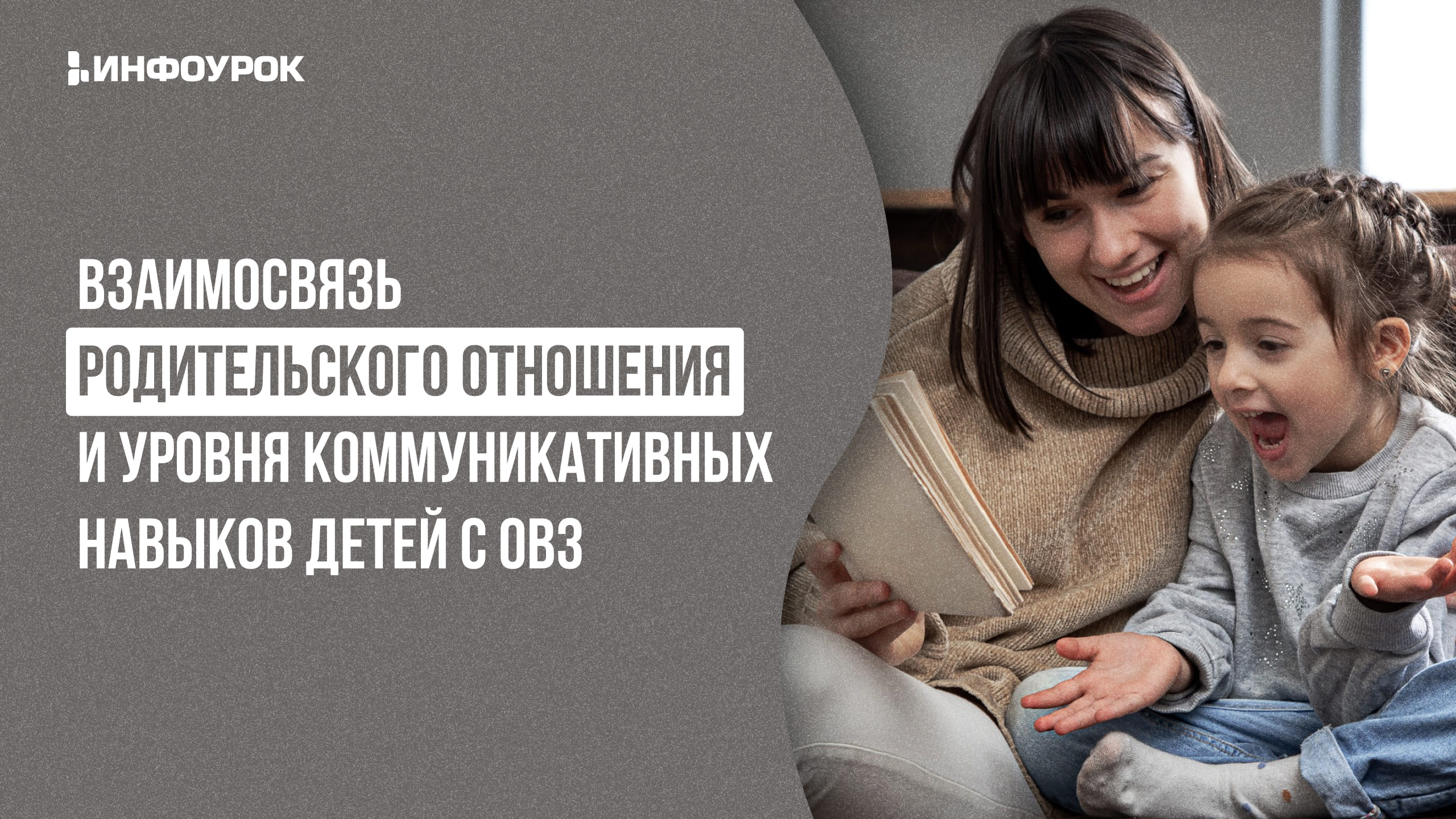 Обложка курса