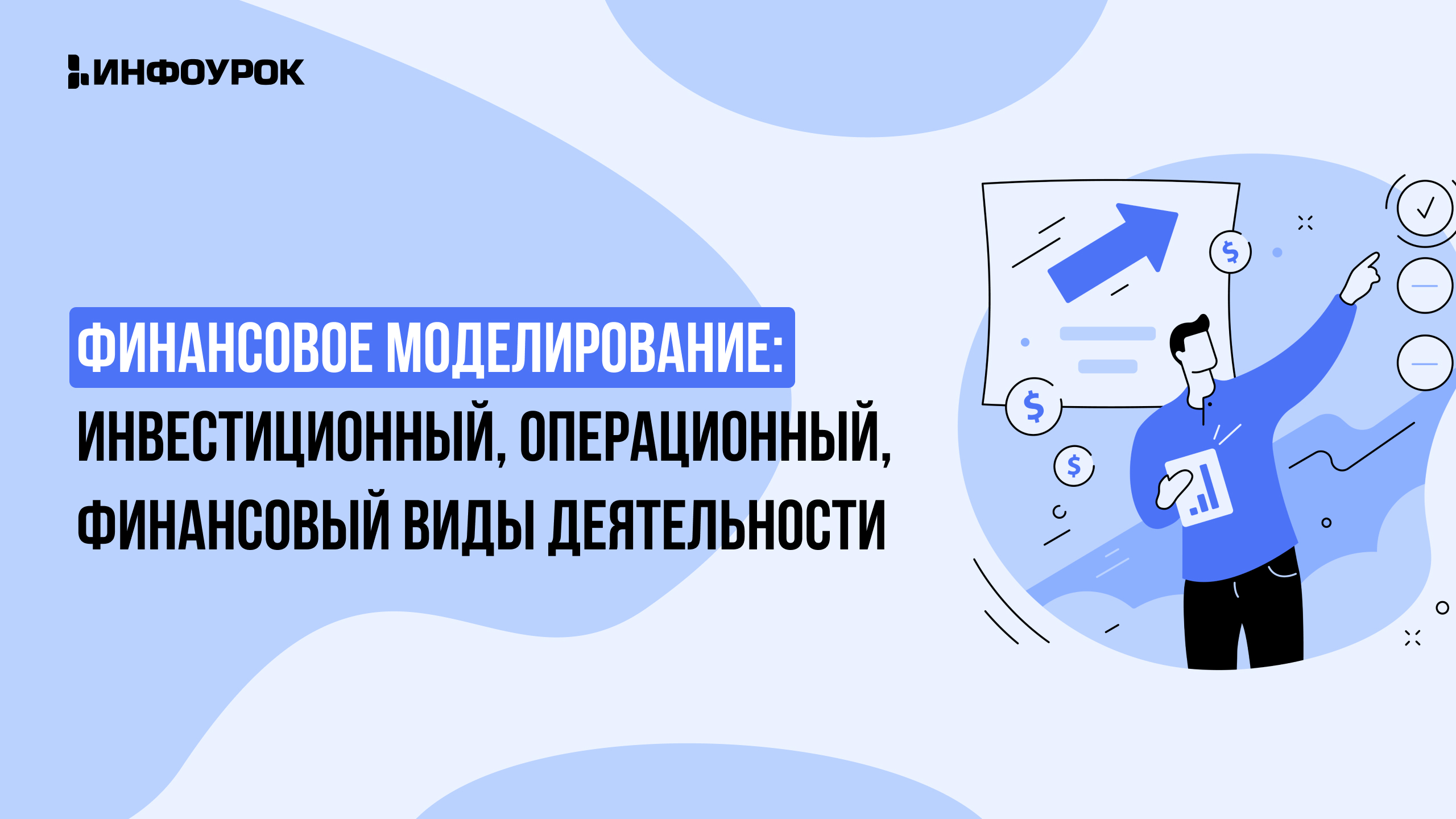 Обложка курса