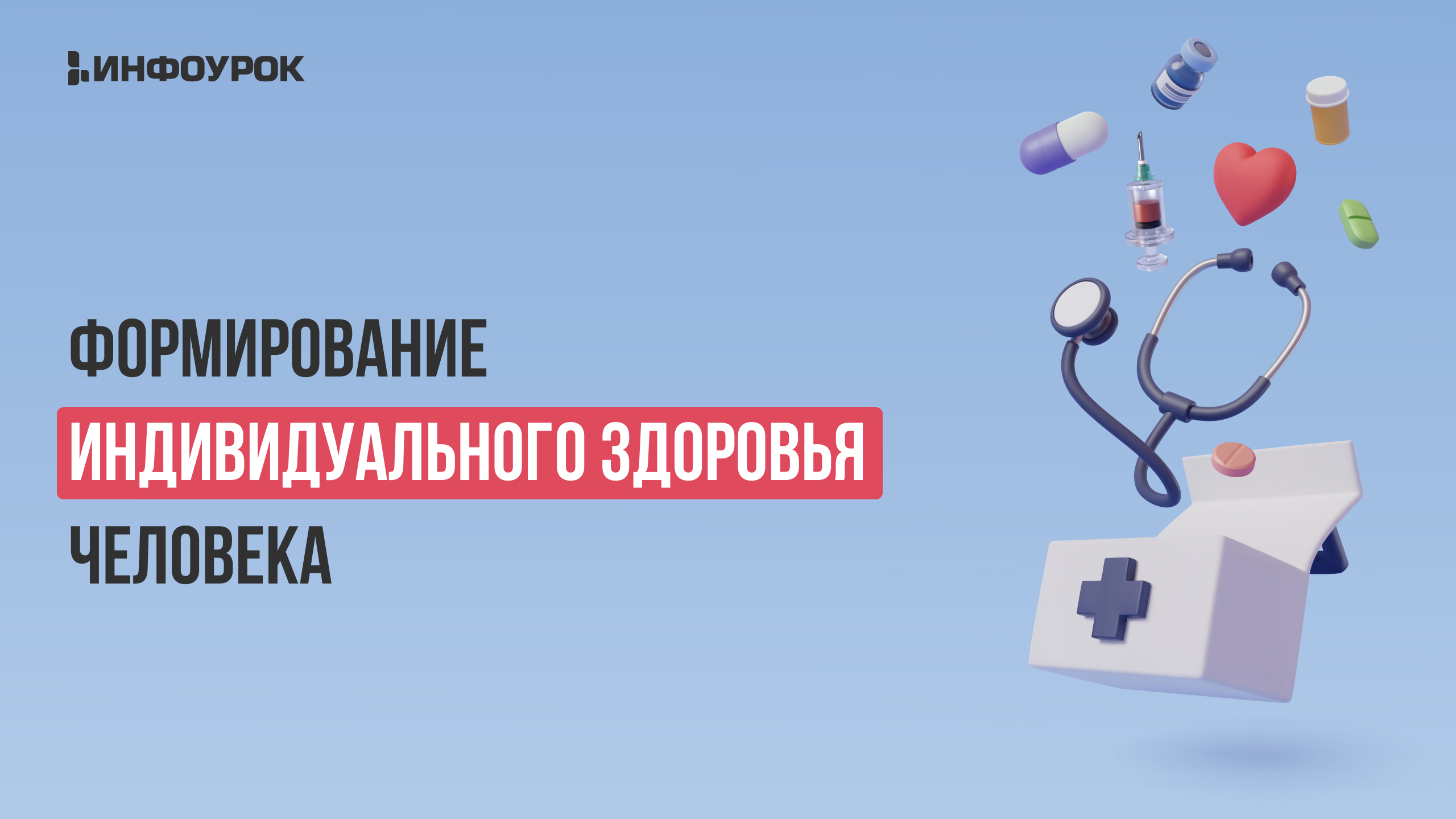 Обложка курса