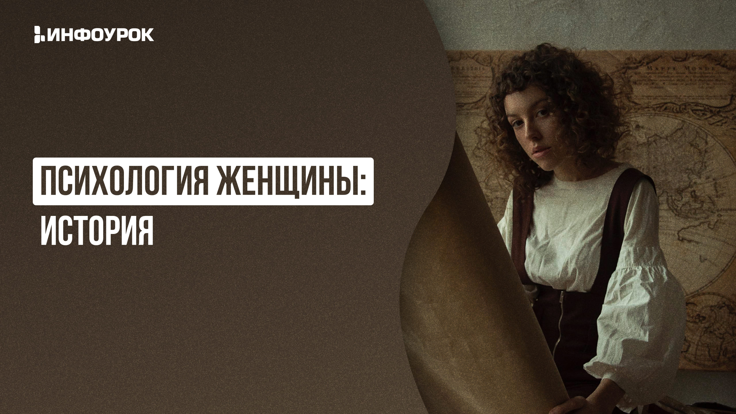 Обложка курса