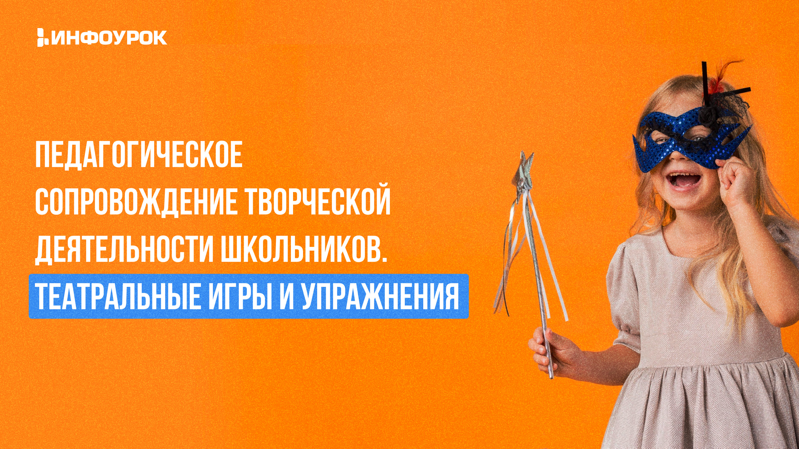 Обложка курса