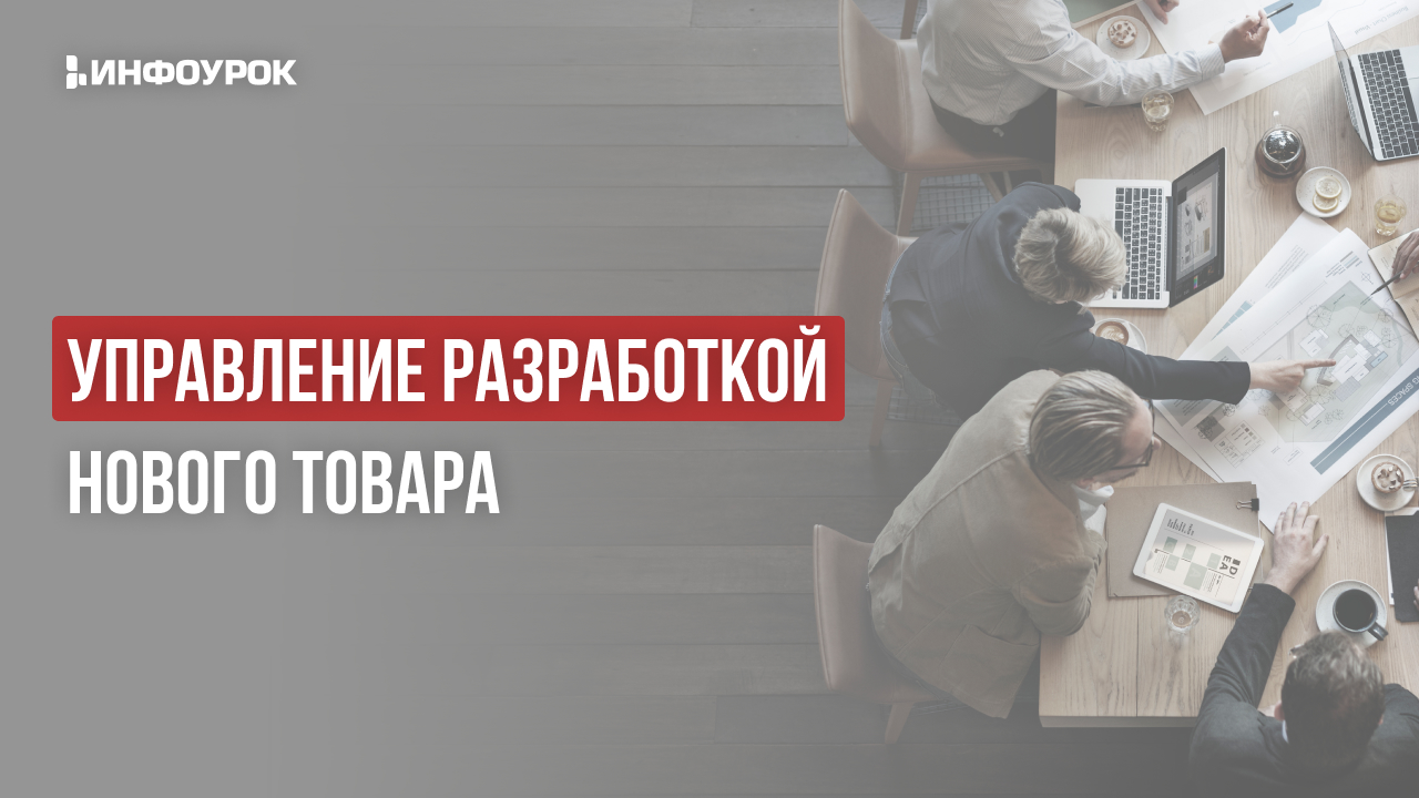 Обложка курса